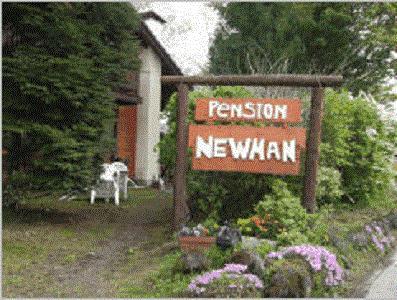 Pension Newman Karuizawa Exterior foto